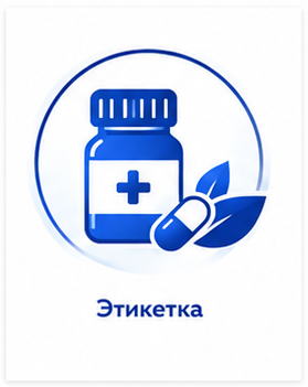 Этикетка и суточная норма